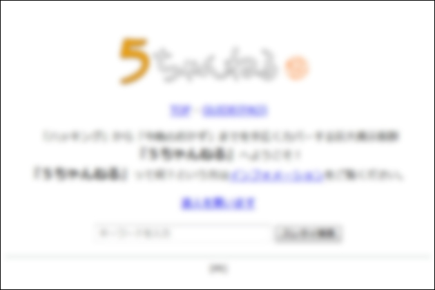 デリヘルで本番嬢を探す方法!本番OKの女の子を探す5つの特徴とは?